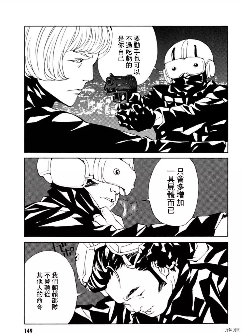 多重人格侦探[拷贝漫画]韩漫全集-第105话无删减无遮挡章节图片 