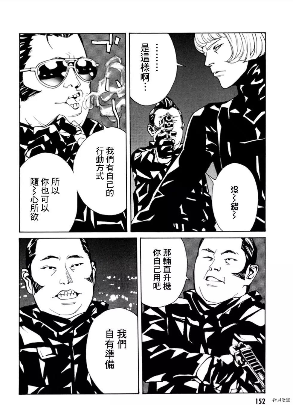 多重人格侦探[拷贝漫画]韩漫全集-第105话无删减无遮挡章节图片 