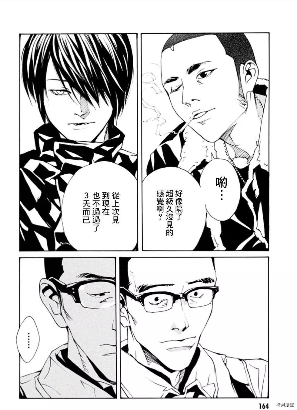 多重人格侦探[拷贝漫画]韩漫全集-第105话无删减无遮挡章节图片 