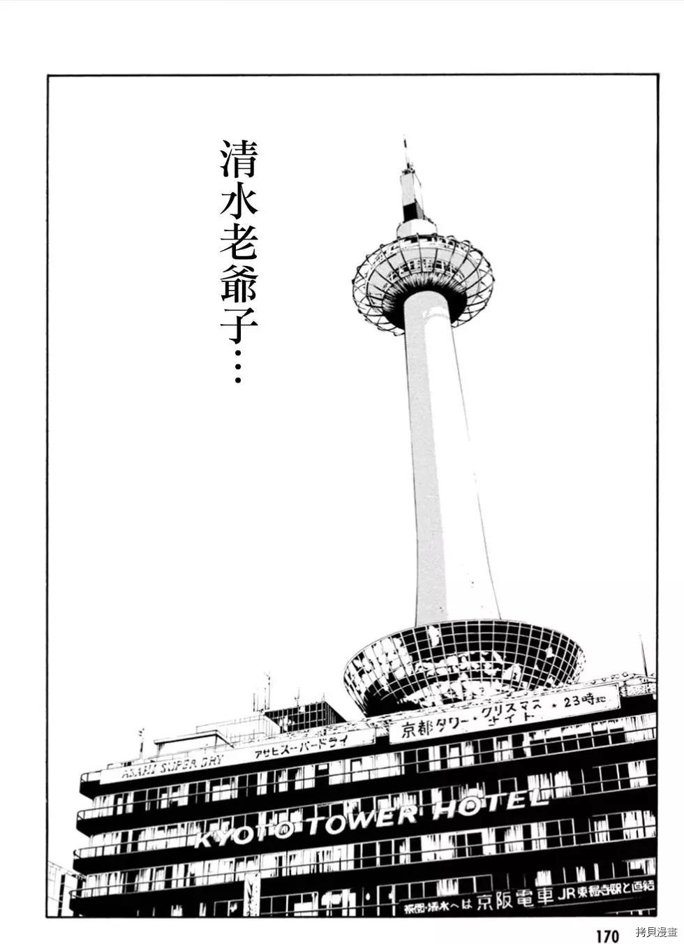 多重人格侦探[拷贝漫画]韩漫全集-第105话无删减无遮挡章节图片 