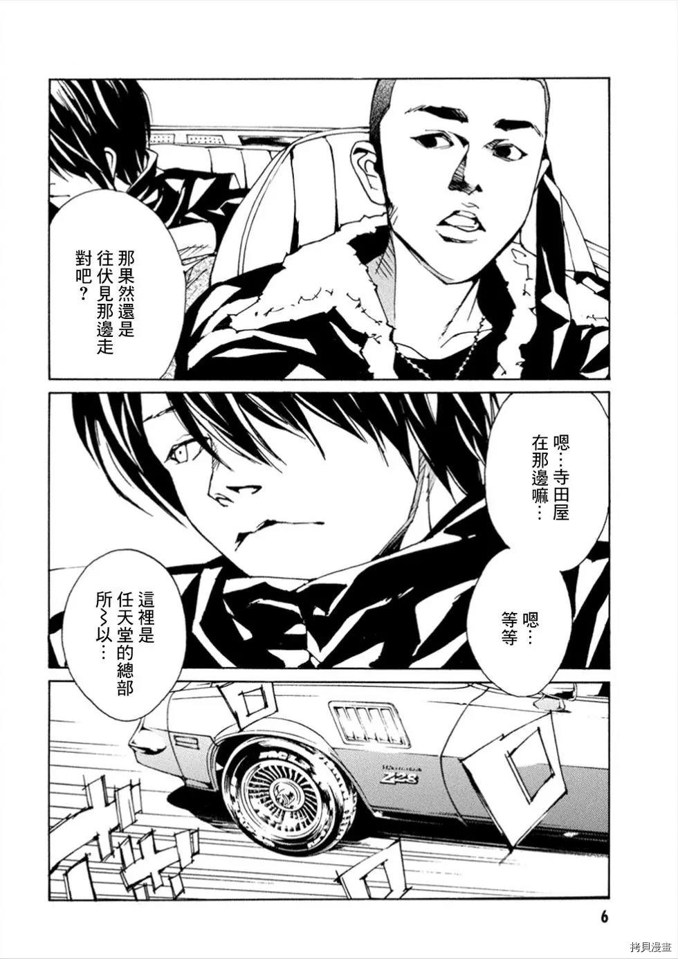 多重人格侦探[拷贝漫画]韩漫全集-第106话无删减无遮挡章节图片 