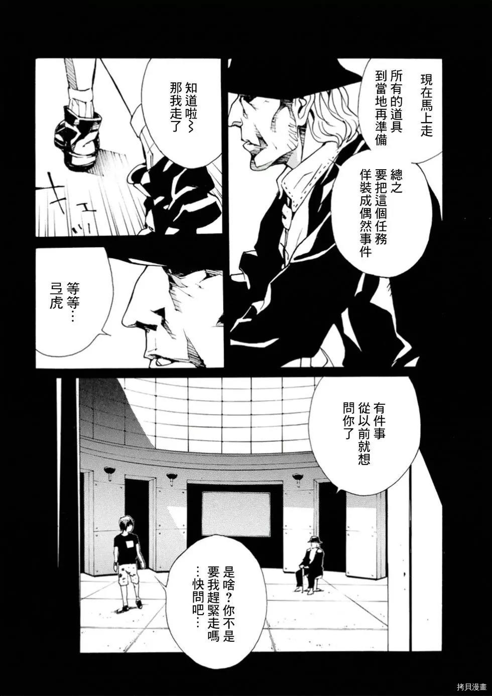 多重人格侦探[拷贝漫画]韩漫全集-第106话无删减无遮挡章节图片 