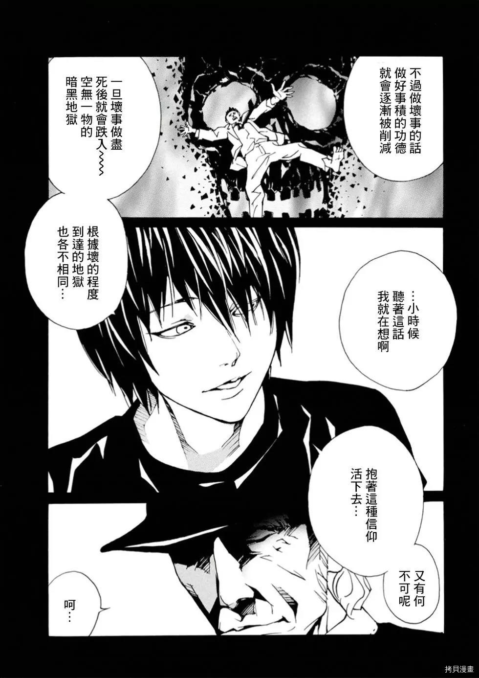 多重人格侦探[拷贝漫画]韩漫全集-第106话无删减无遮挡章节图片 