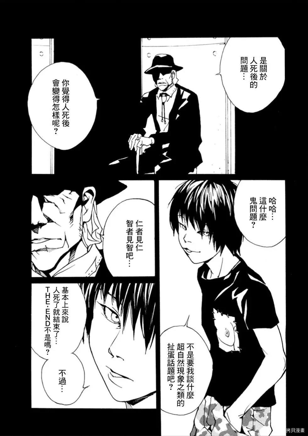 多重人格侦探[拷贝漫画]韩漫全集-第106话无删减无遮挡章节图片 