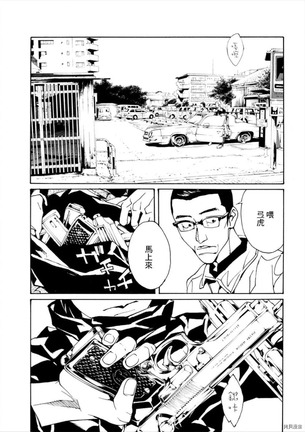 多重人格侦探[拷贝漫画]韩漫全集-第106话无删减无遮挡章节图片 