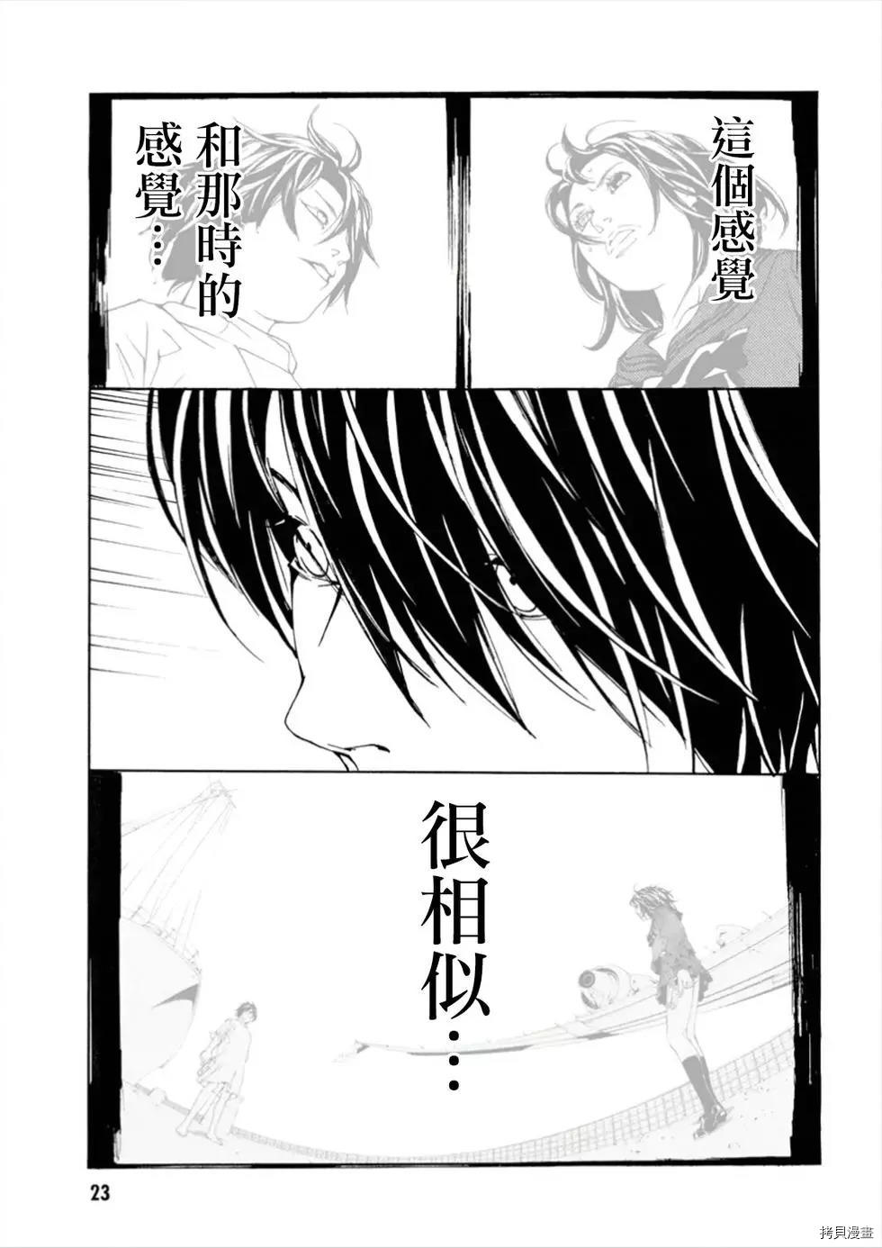 多重人格侦探[拷贝漫画]韩漫全集-第106话无删减无遮挡章节图片 