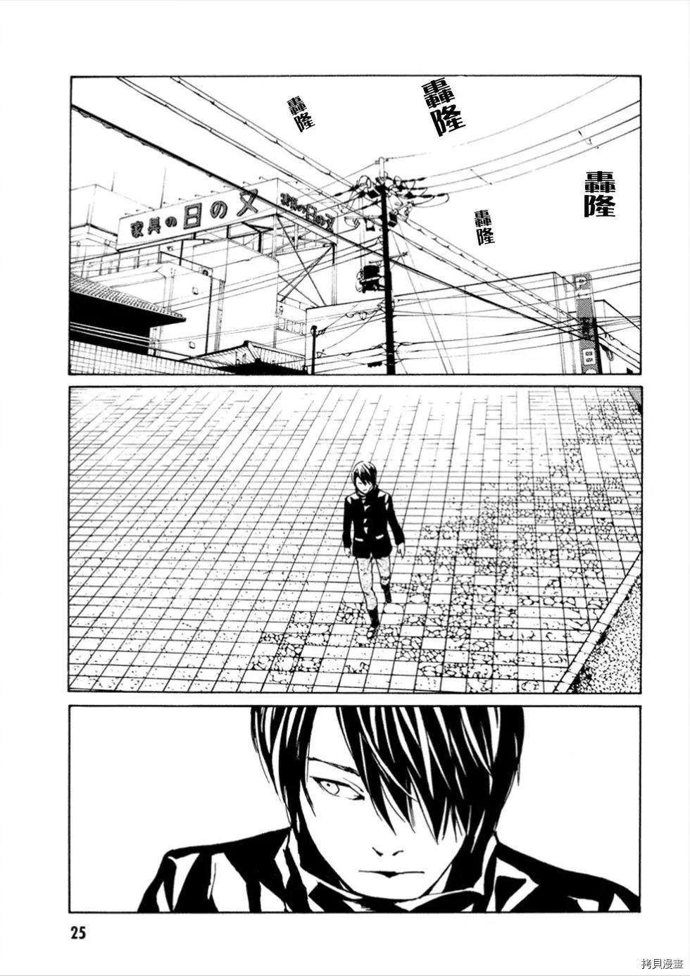 多重人格侦探[拷贝漫画]韩漫全集-第106话无删减无遮挡章节图片 