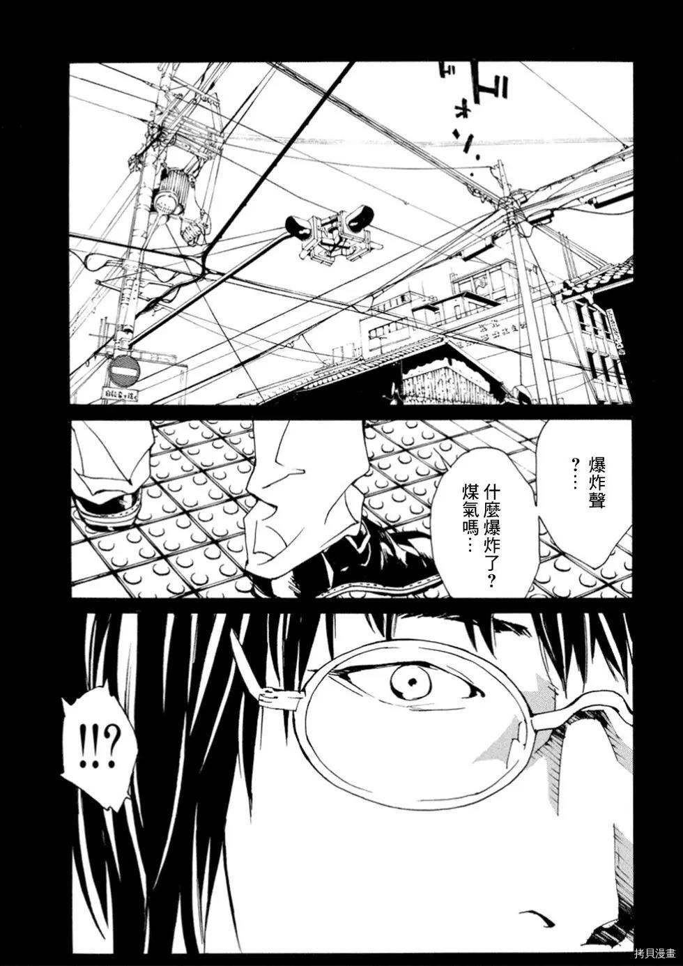 多重人格侦探[拷贝漫画]韩漫全集-第107话无删减无遮挡章节图片 