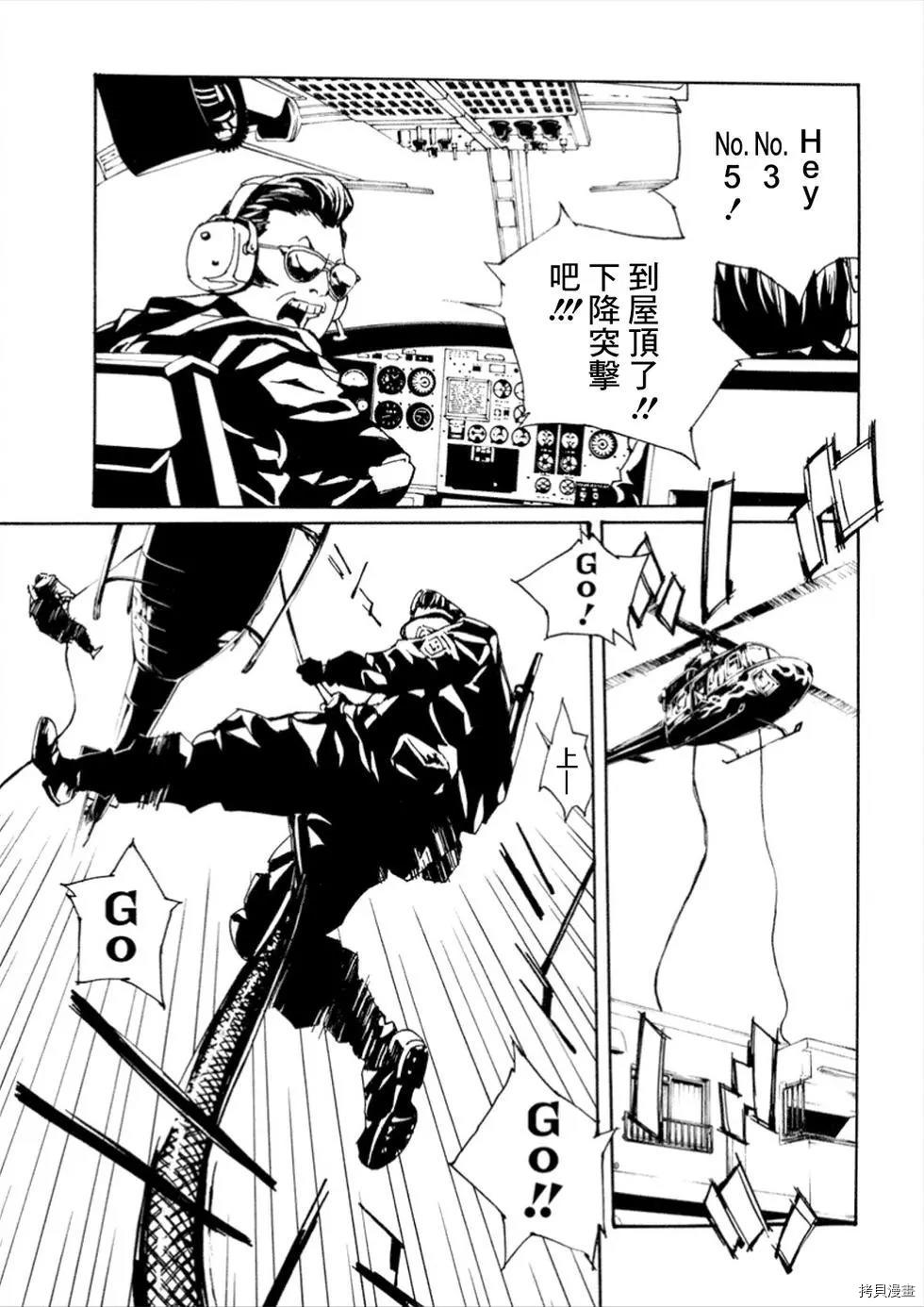 多重人格侦探[拷贝漫画]韩漫全集-第107话无删减无遮挡章节图片 