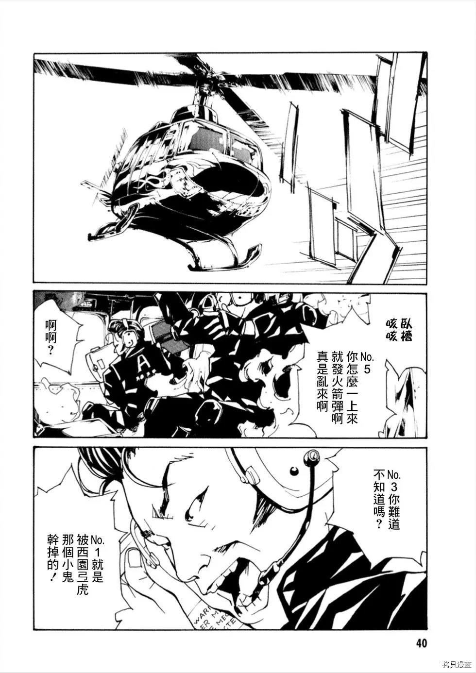 多重人格侦探[拷贝漫画]韩漫全集-第107话无删减无遮挡章节图片 