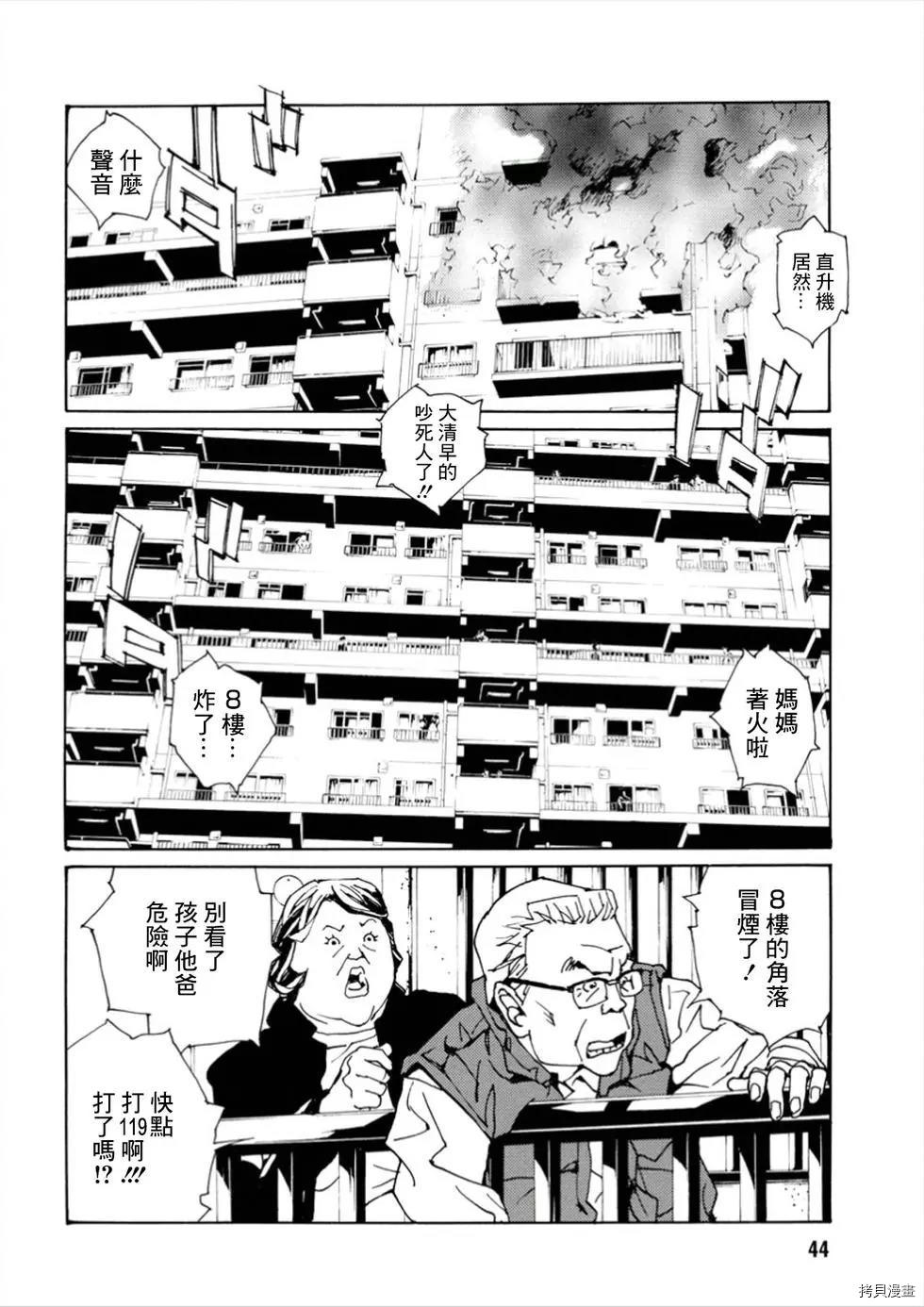 多重人格侦探[拷贝漫画]韩漫全集-第107话无删减无遮挡章节图片 