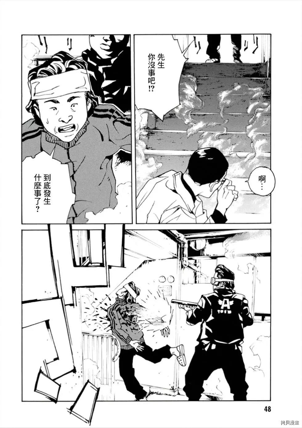 多重人格侦探[拷贝漫画]韩漫全集-第107话无删减无遮挡章节图片 