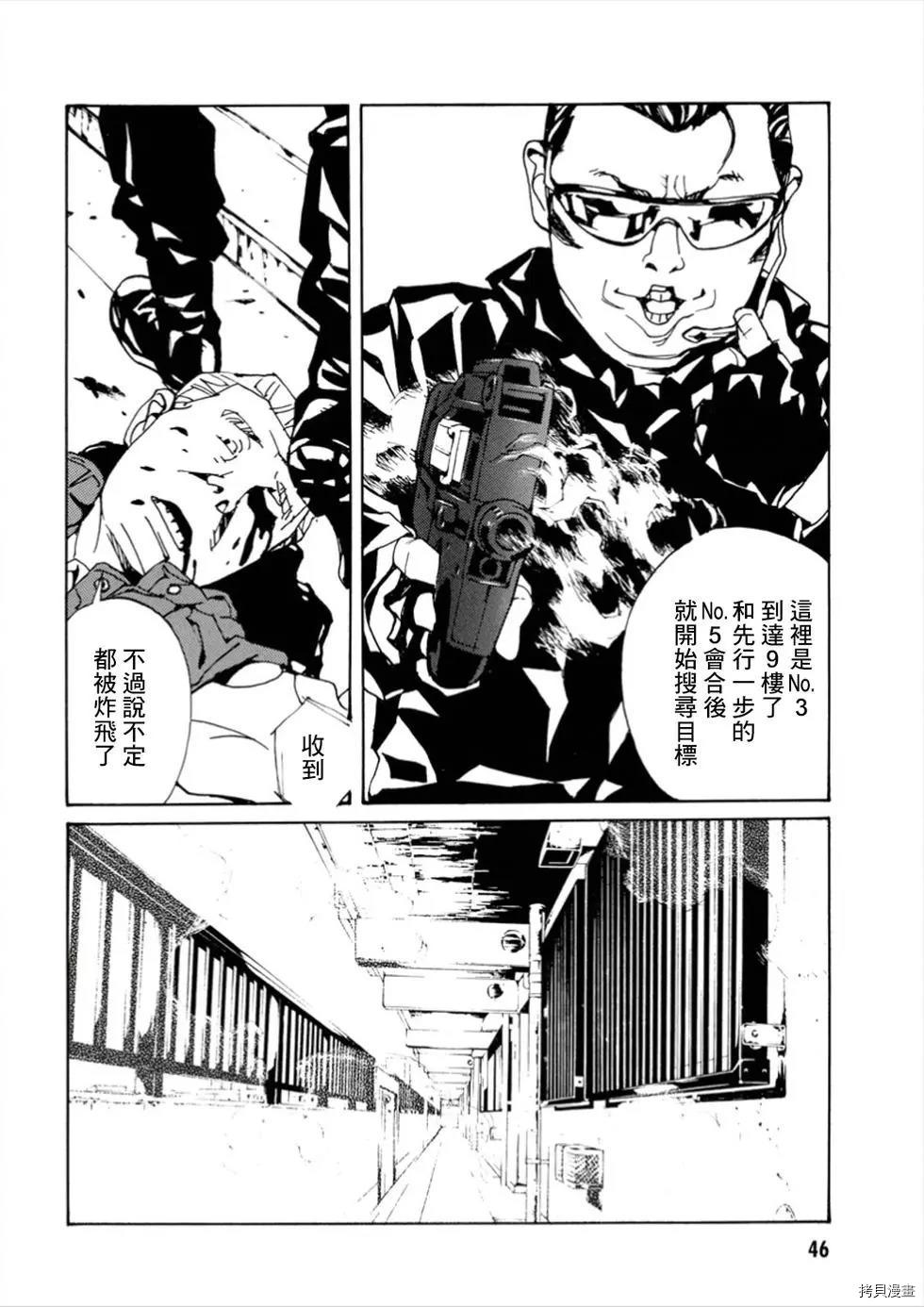 多重人格侦探[拷贝漫画]韩漫全集-第107话无删减无遮挡章节图片 