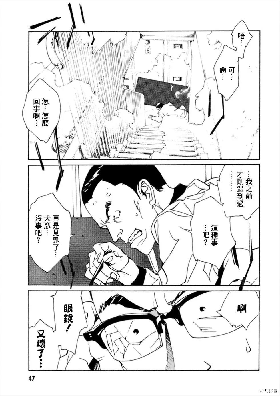 多重人格侦探[拷贝漫画]韩漫全集-第107话无删减无遮挡章节图片 