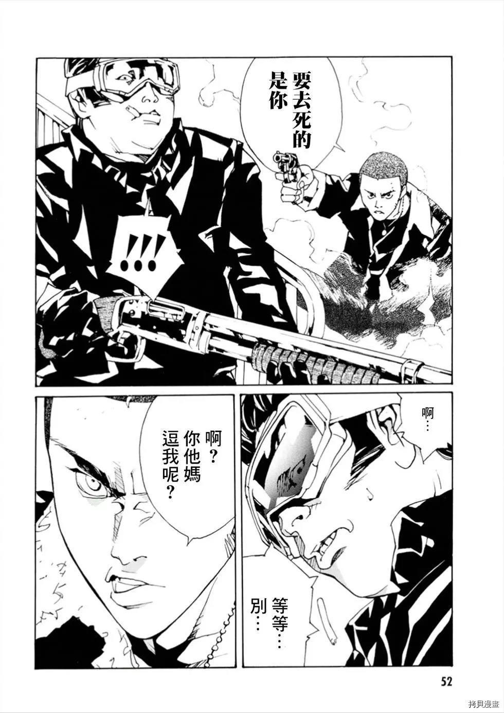 多重人格侦探[拷贝漫画]韩漫全集-第107话无删减无遮挡章节图片 