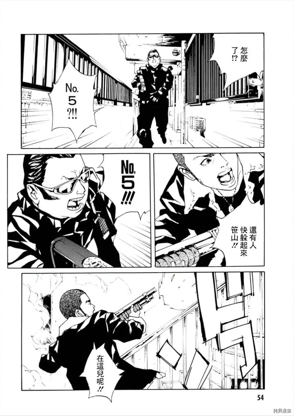 多重人格侦探[拷贝漫画]韩漫全集-第107话无删减无遮挡章节图片 