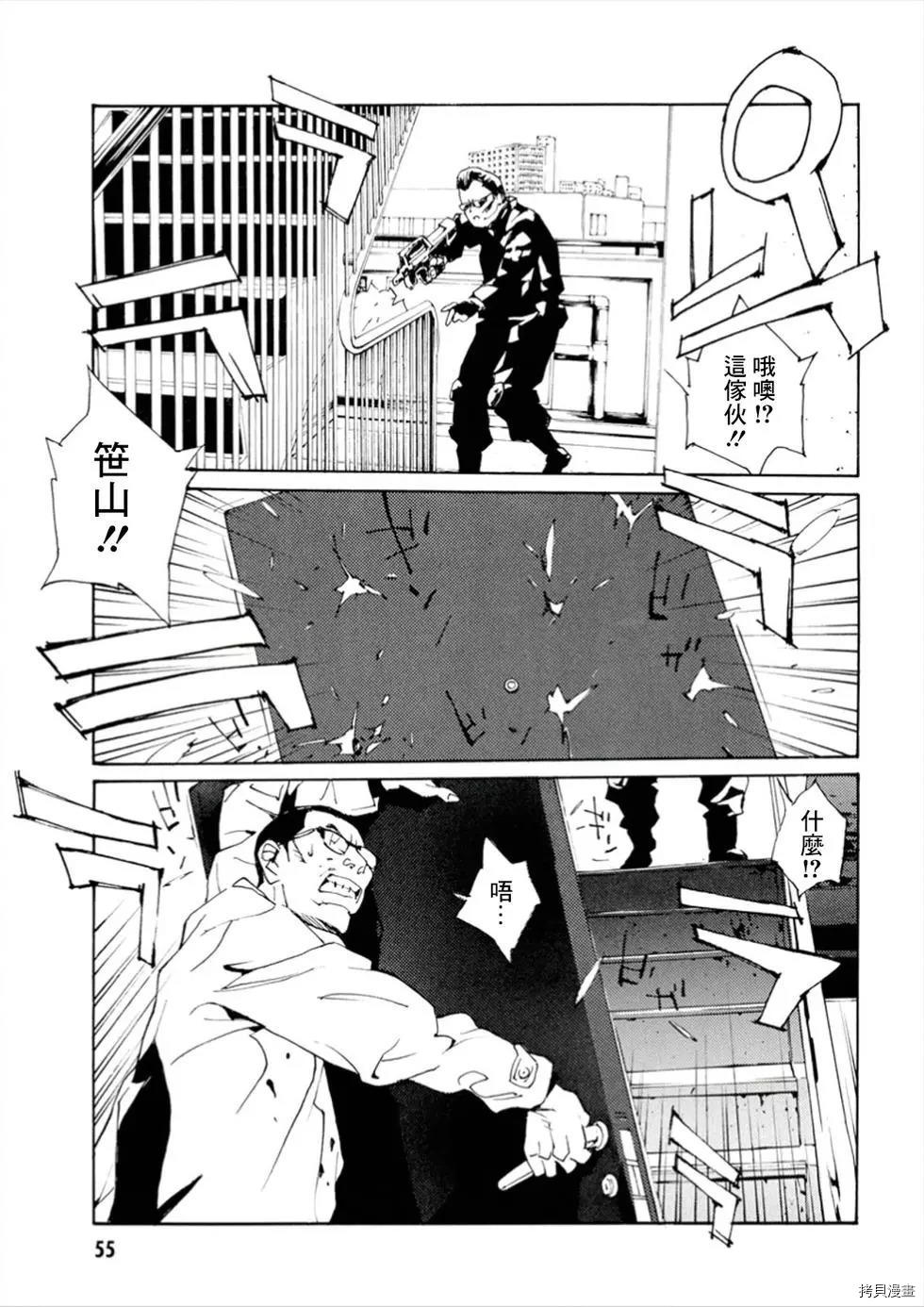 多重人格侦探[拷贝漫画]韩漫全集-第107话无删减无遮挡章节图片 