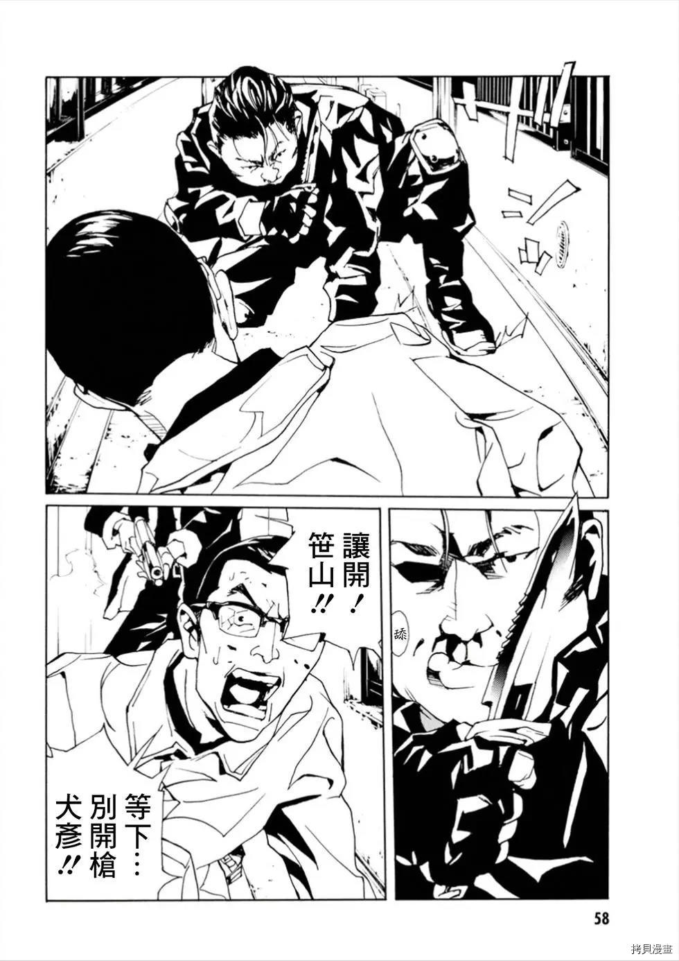 多重人格侦探[拷贝漫画]韩漫全集-第107话无删减无遮挡章节图片 