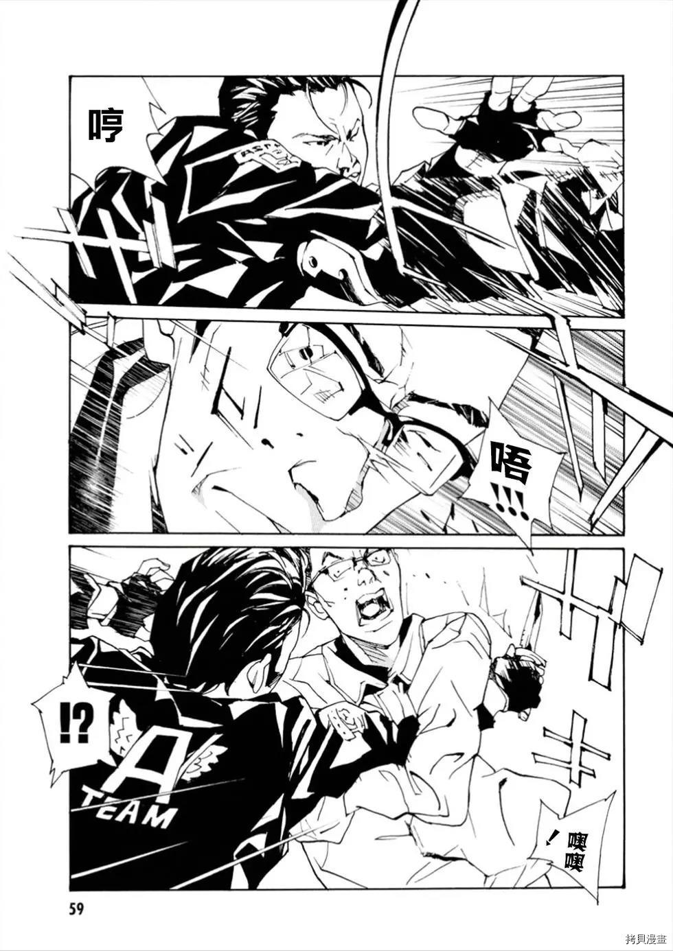 多重人格侦探[拷贝漫画]韩漫全集-第107话无删减无遮挡章节图片 