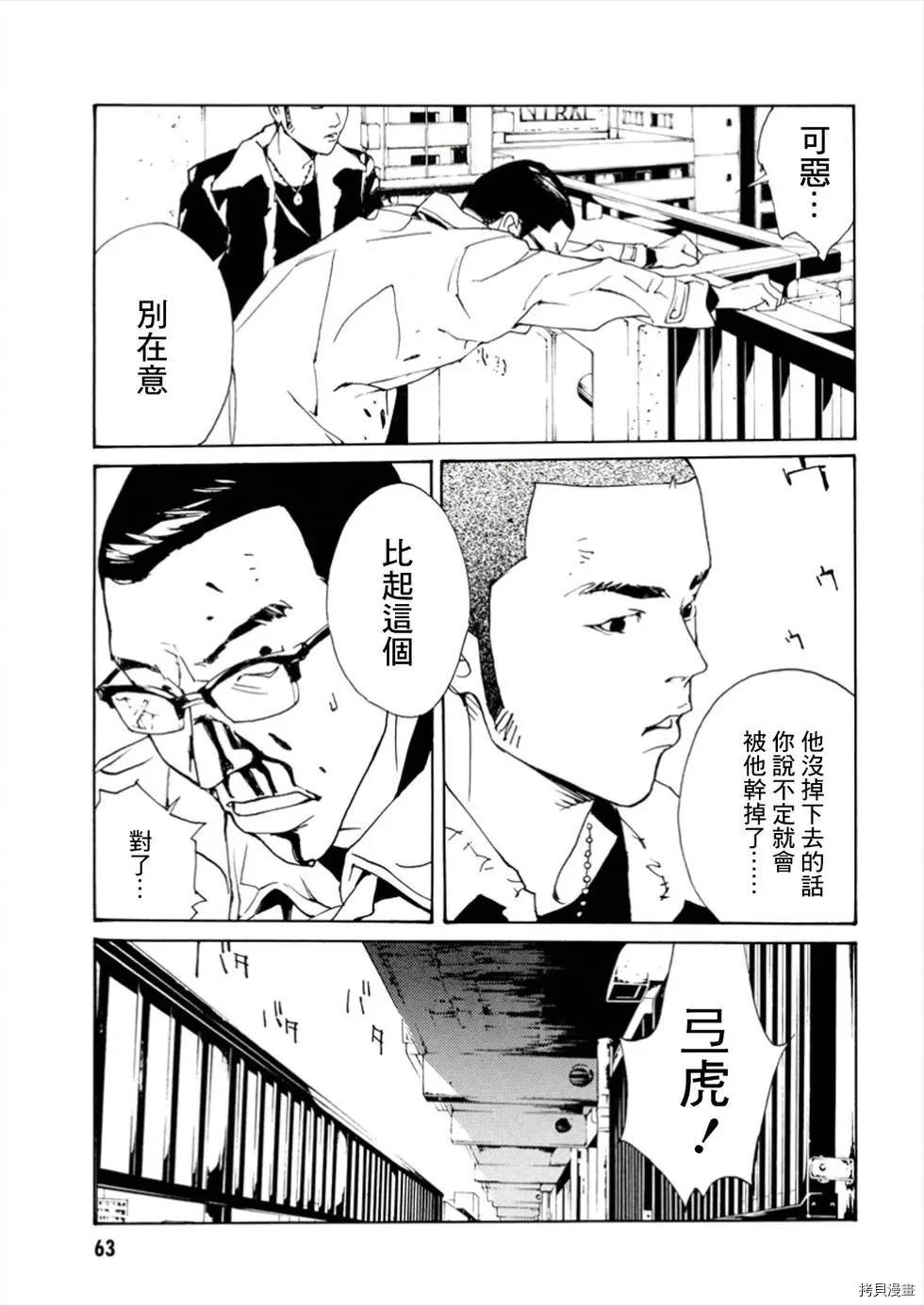 多重人格侦探[拷贝漫画]韩漫全集-第107话无删减无遮挡章节图片 