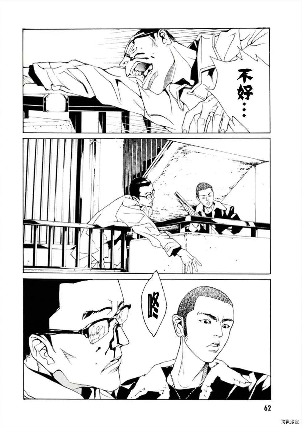 多重人格侦探[拷贝漫画]韩漫全集-第107话无删减无遮挡章节图片 