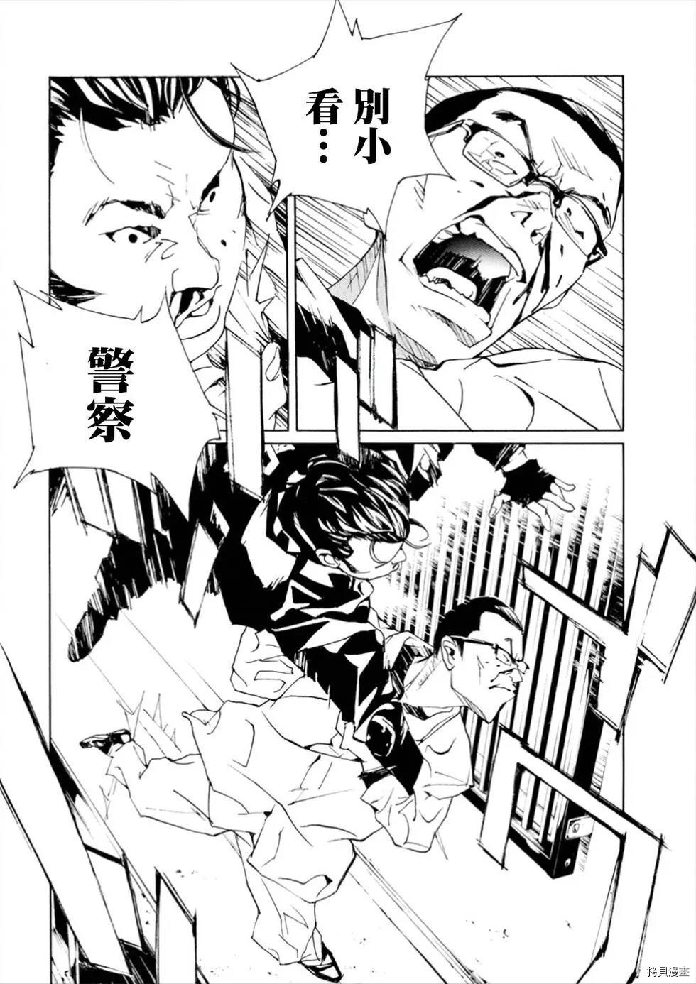 多重人格侦探[拷贝漫画]韩漫全集-第107话无删减无遮挡章节图片 