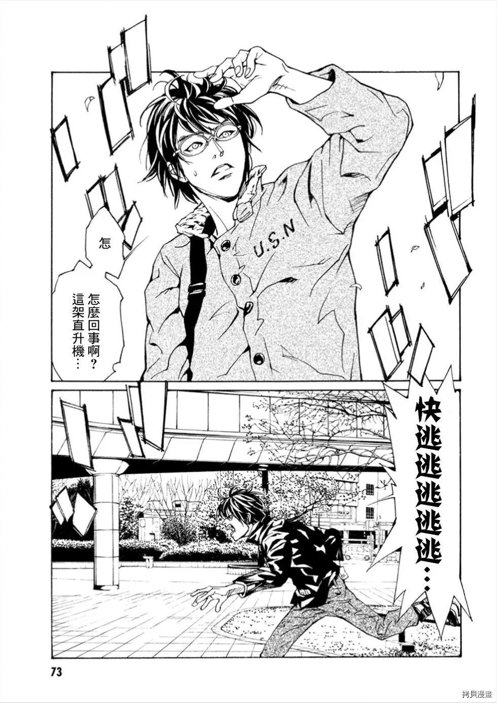 多重人格侦探[拷贝漫画]韩漫全集-第108话无删减无遮挡章节图片 