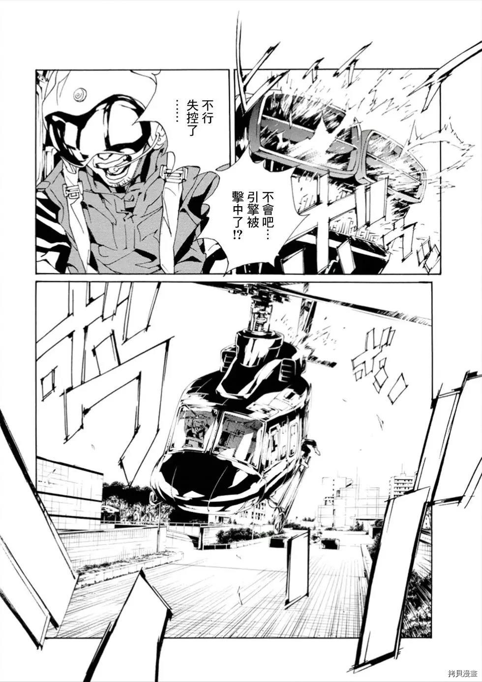 多重人格侦探[拷贝漫画]韩漫全集-第108话无删减无遮挡章节图片 