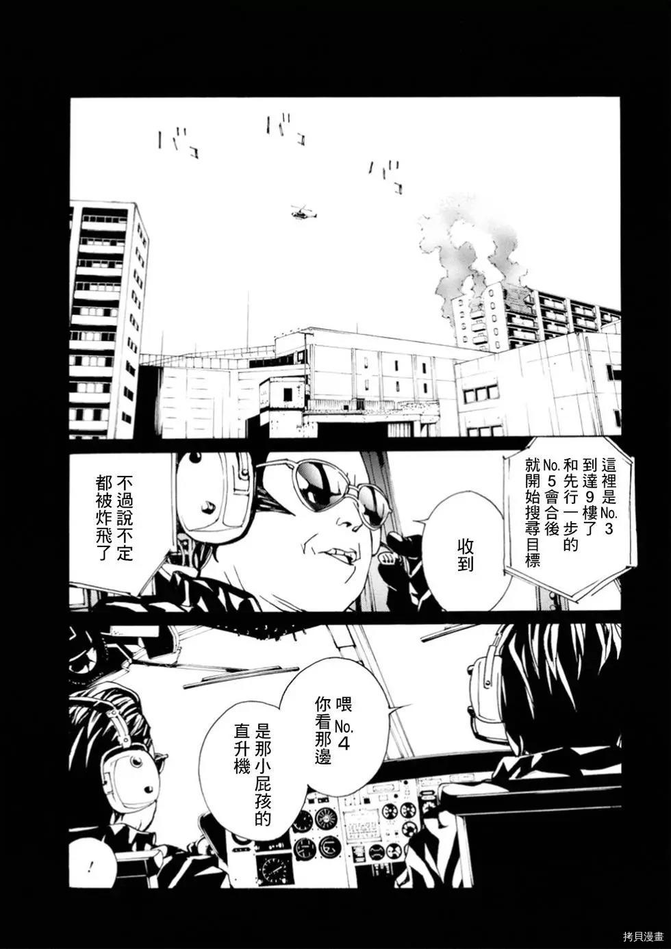 多重人格侦探[拷贝漫画]韩漫全集-第108话无删减无遮挡章节图片 