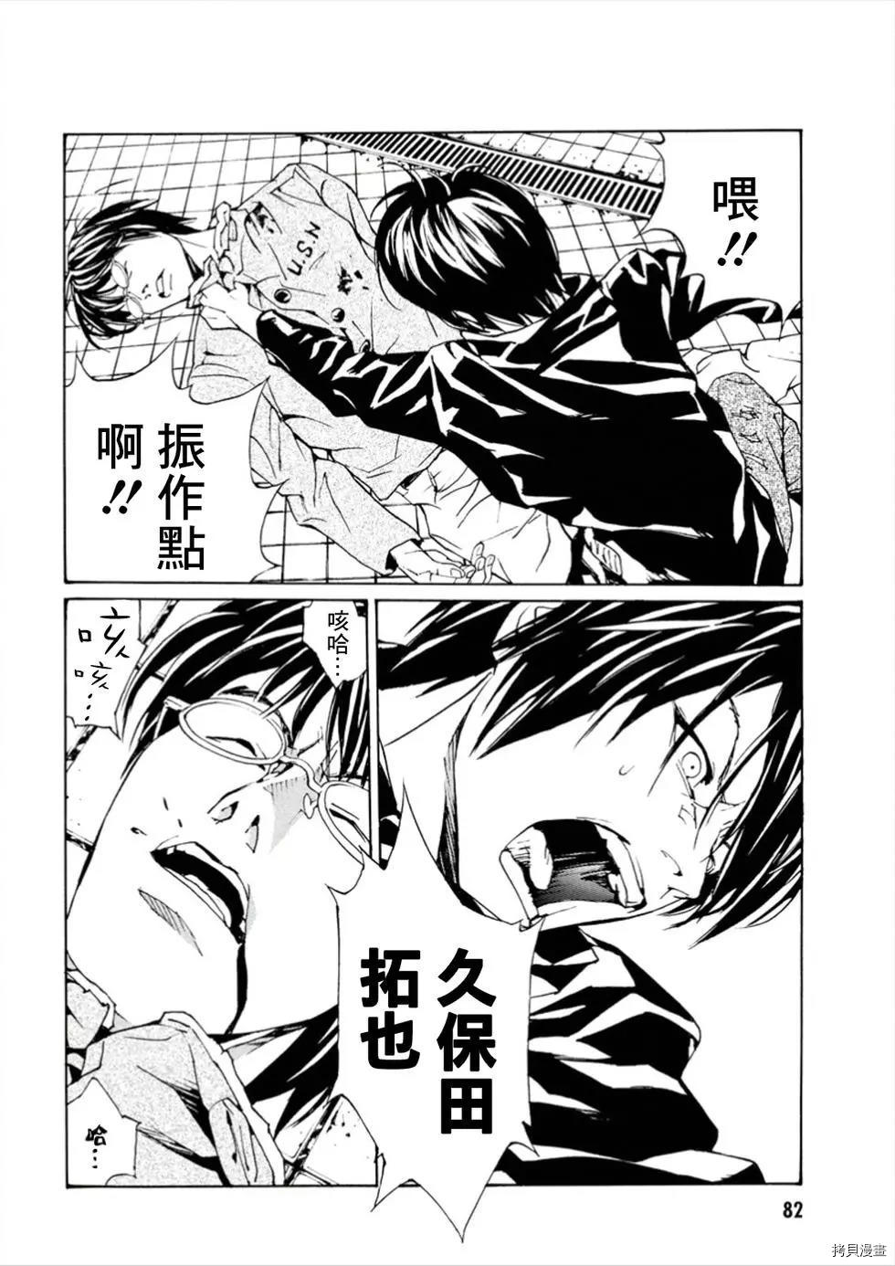 多重人格侦探[拷贝漫画]韩漫全集-第108话无删减无遮挡章节图片 