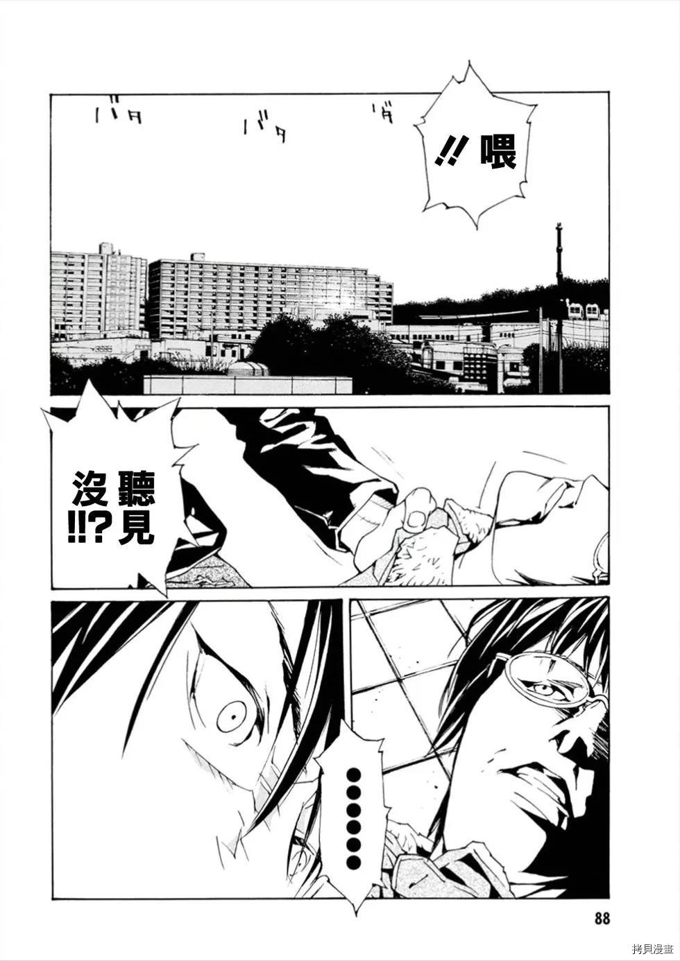 多重人格侦探[拷贝漫画]韩漫全集-第108话无删减无遮挡章节图片 