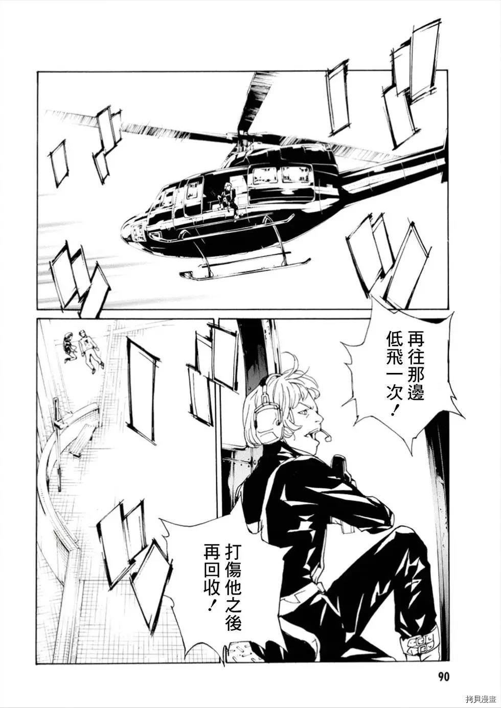 多重人格侦探[拷贝漫画]韩漫全集-第108话无删减无遮挡章节图片 