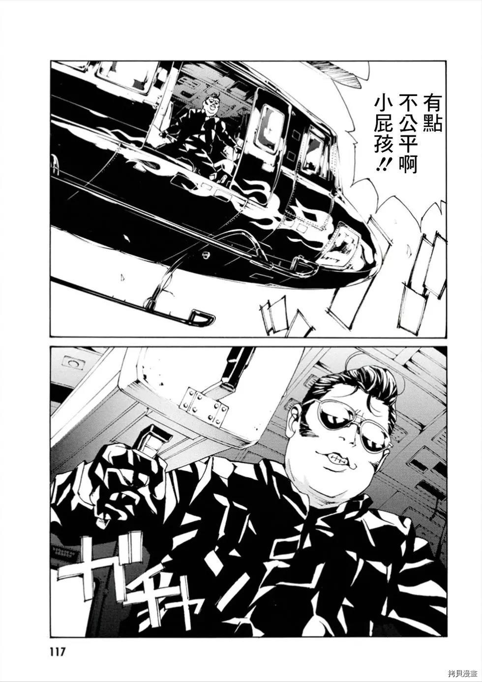 多重人格侦探[拷贝漫画]韩漫全集-第109话无删减无遮挡章节图片 