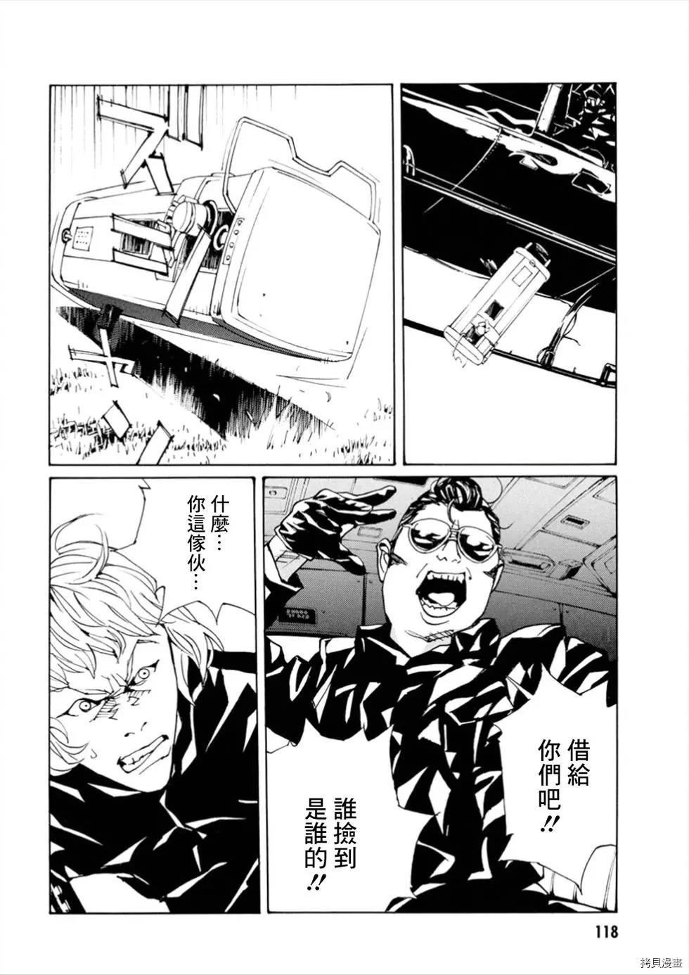 多重人格侦探[拷贝漫画]韩漫全集-第109话无删减无遮挡章节图片 