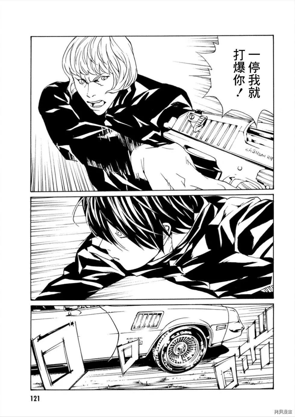 多重人格侦探[拷贝漫画]韩漫全集-第109话无删减无遮挡章节图片 