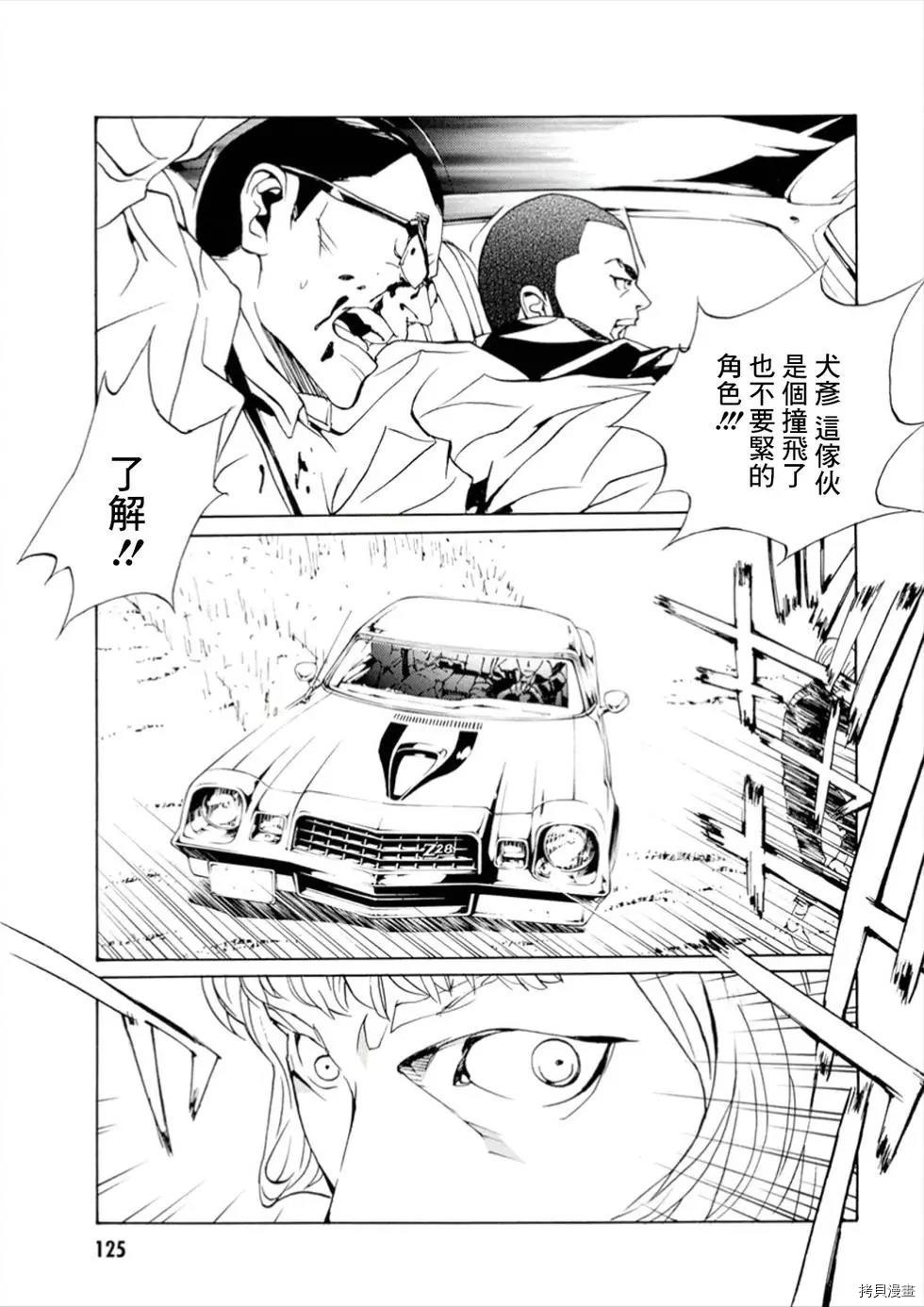 多重人格侦探[拷贝漫画]韩漫全集-第109话无删减无遮挡章节图片 