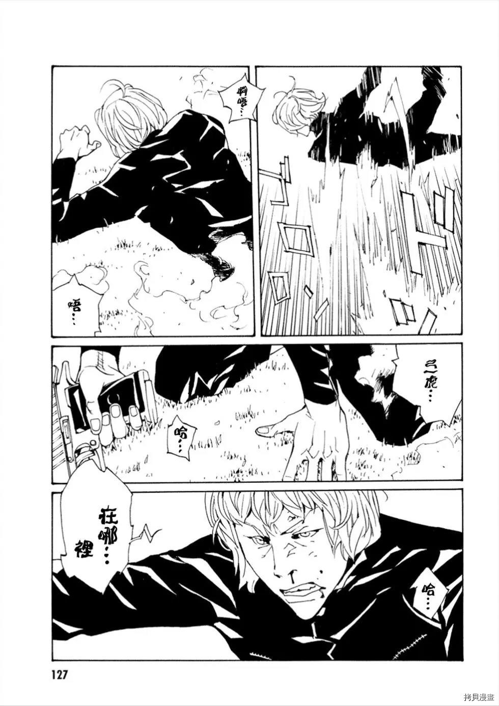 多重人格侦探[拷贝漫画]韩漫全集-第109话无删减无遮挡章节图片 