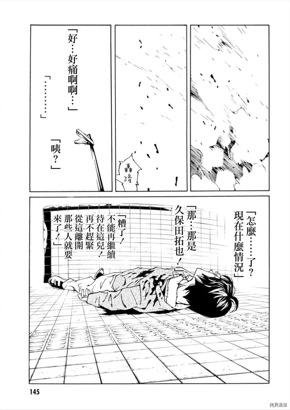 多重人格侦探[拷贝漫画]韩漫全集-第110话无删减无遮挡章节图片 