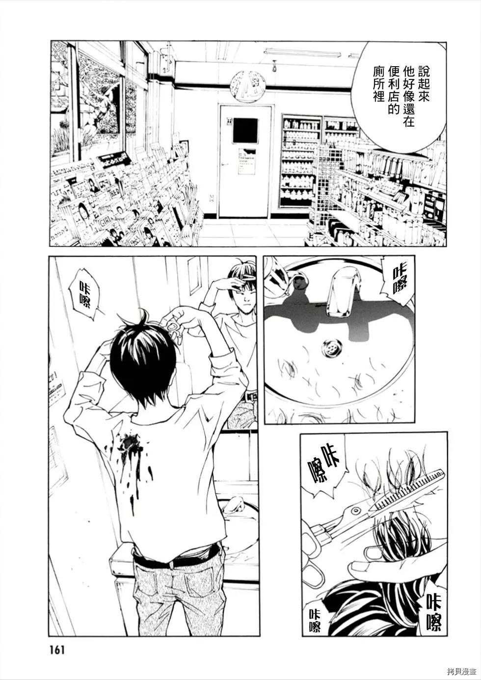 多重人格侦探[拷贝漫画]韩漫全集-第110话无删减无遮挡章节图片 