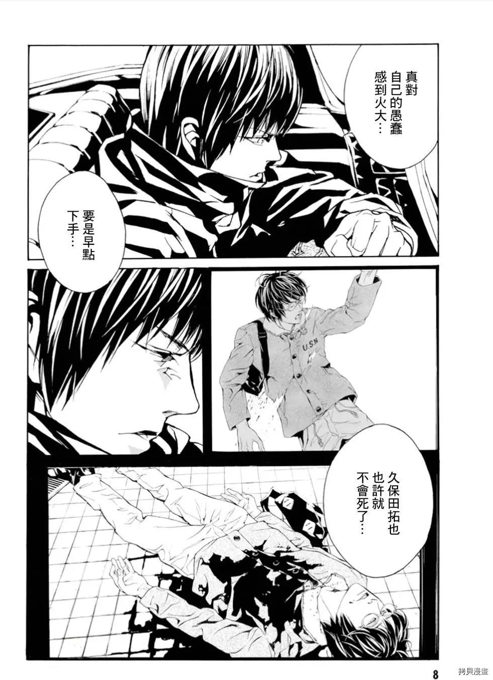 多重人格侦探[拷贝漫画]韩漫全集-第111话无删减无遮挡章节图片 