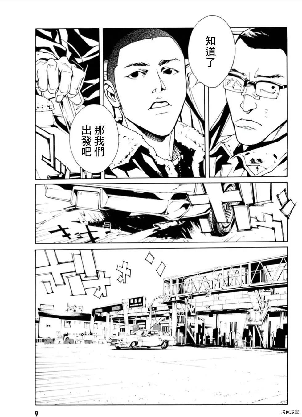 多重人格侦探[拷贝漫画]韩漫全集-第111话无删减无遮挡章节图片 