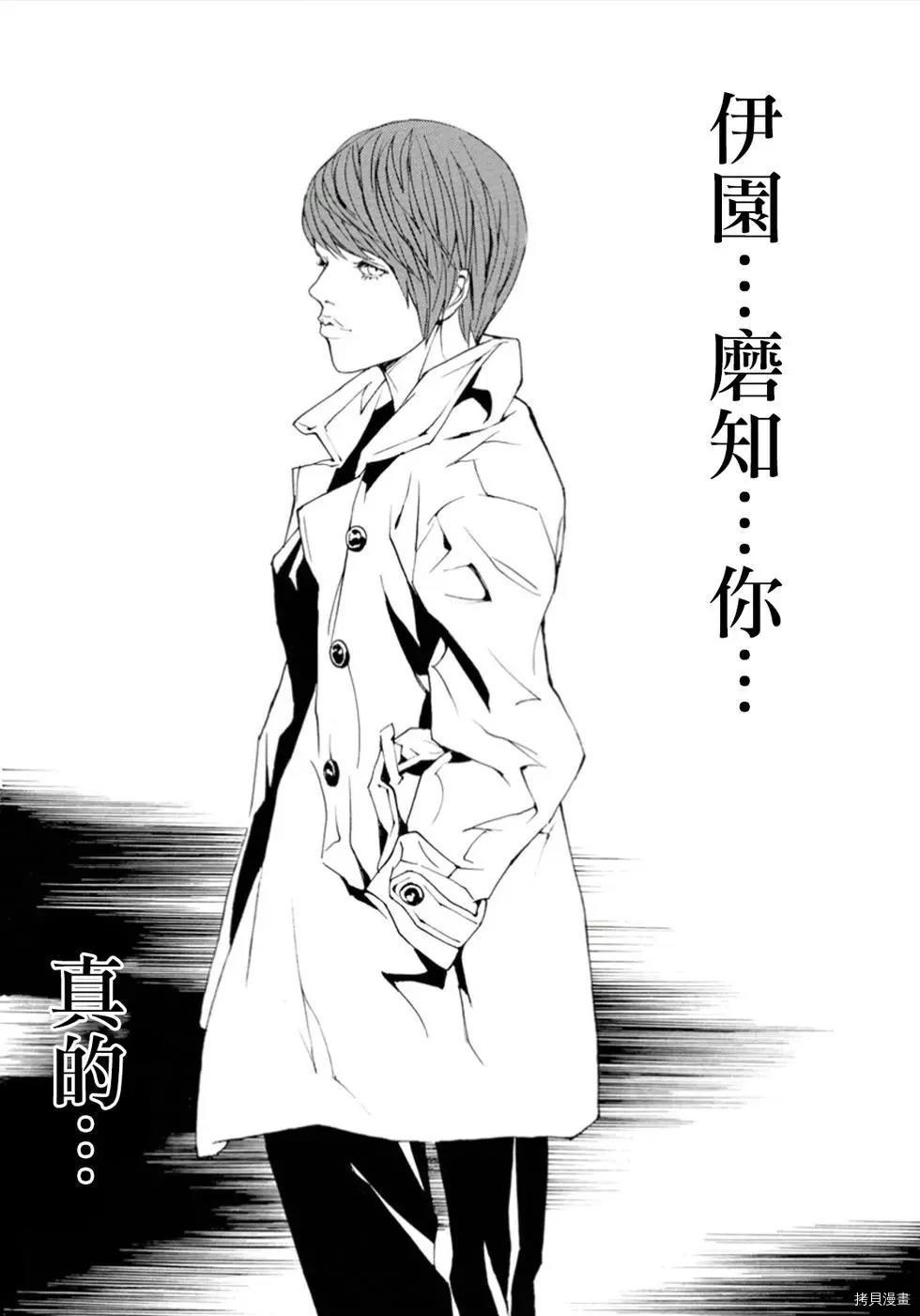 多重人格侦探[拷贝漫画]韩漫全集-第111话无删减无遮挡章节图片 