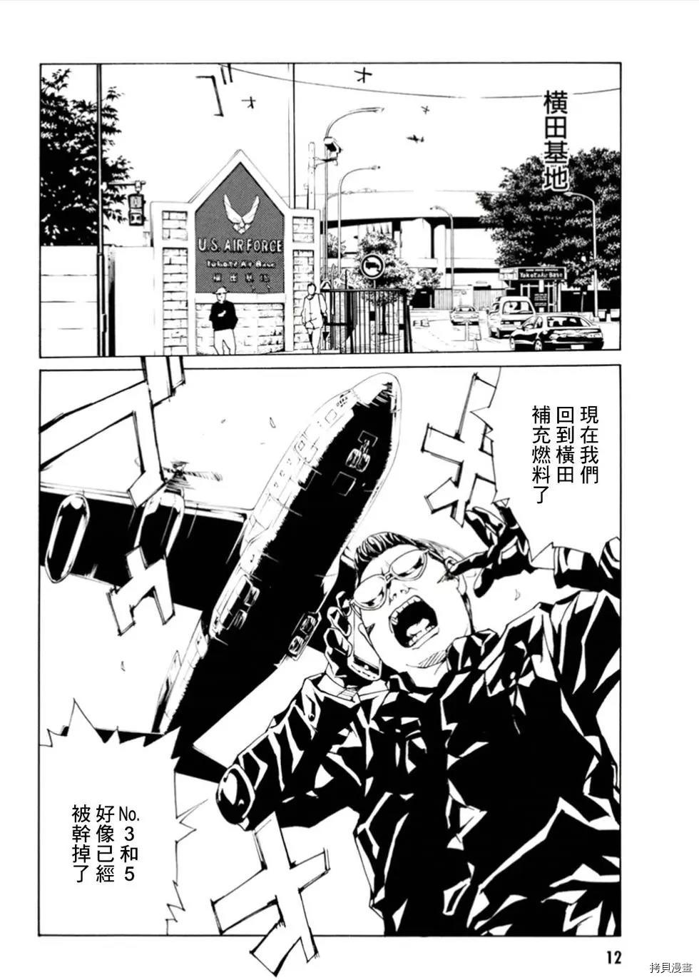 多重人格侦探[拷贝漫画]韩漫全集-第111话无删减无遮挡章节图片 