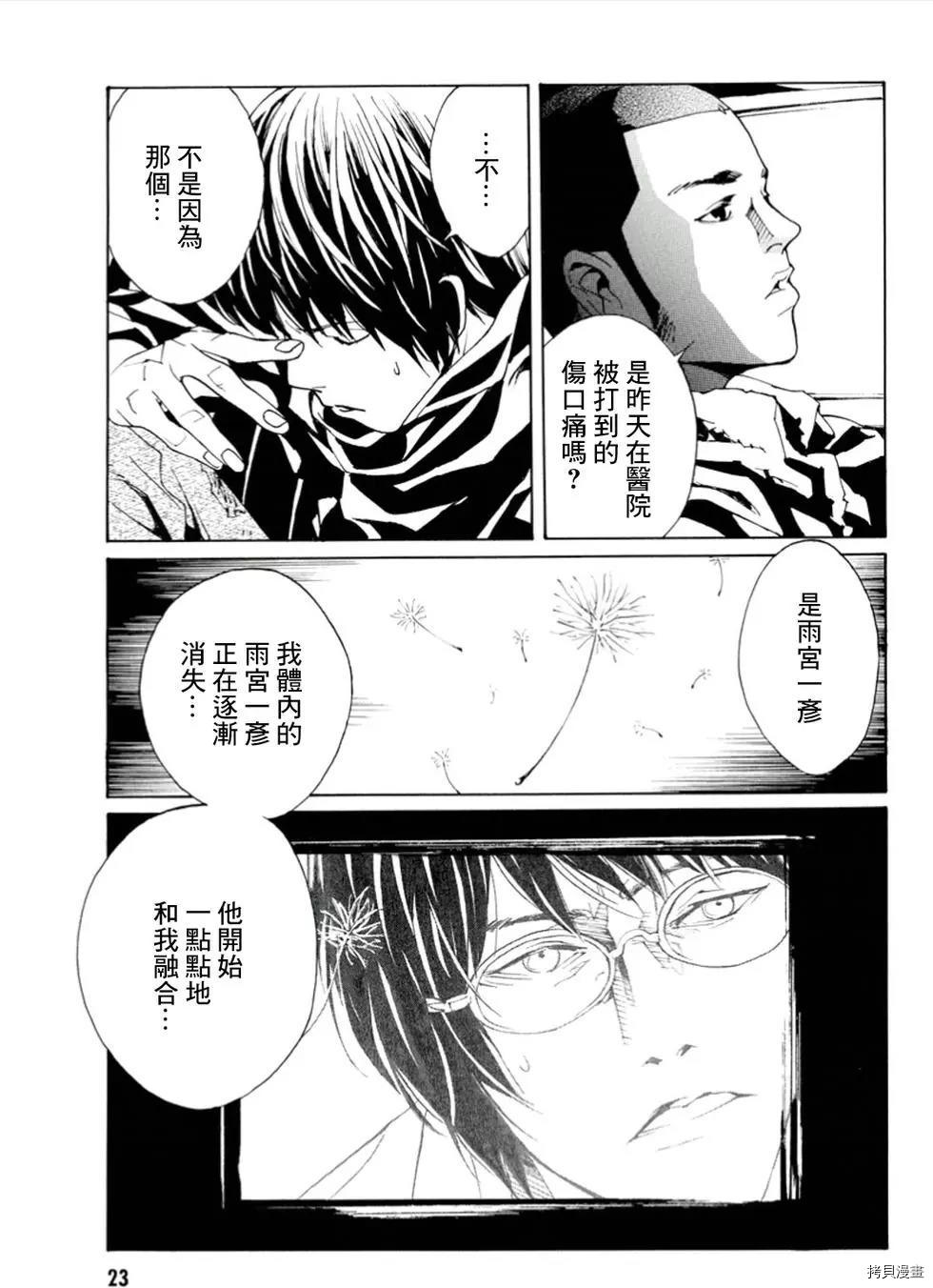 多重人格侦探[拷贝漫画]韩漫全集-第111话无删减无遮挡章节图片 