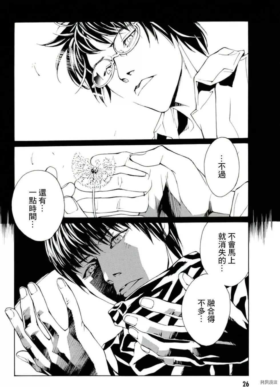 多重人格侦探[拷贝漫画]韩漫全集-第111话无删减无遮挡章节图片 