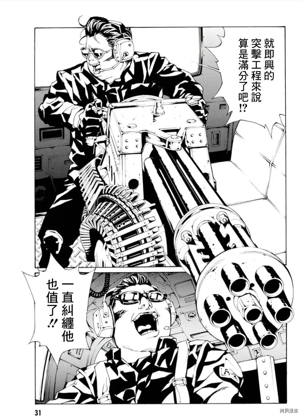 多重人格侦探[拷贝漫画]韩漫全集-第111话无删减无遮挡章节图片 