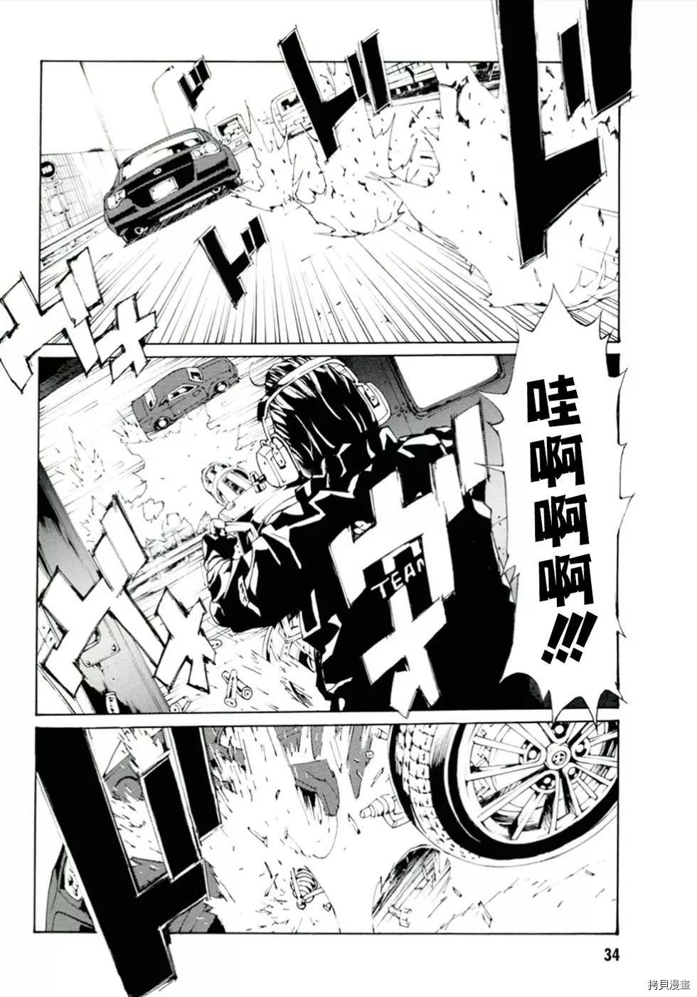 多重人格侦探[拷贝漫画]韩漫全集-第111话无删减无遮挡章节图片 