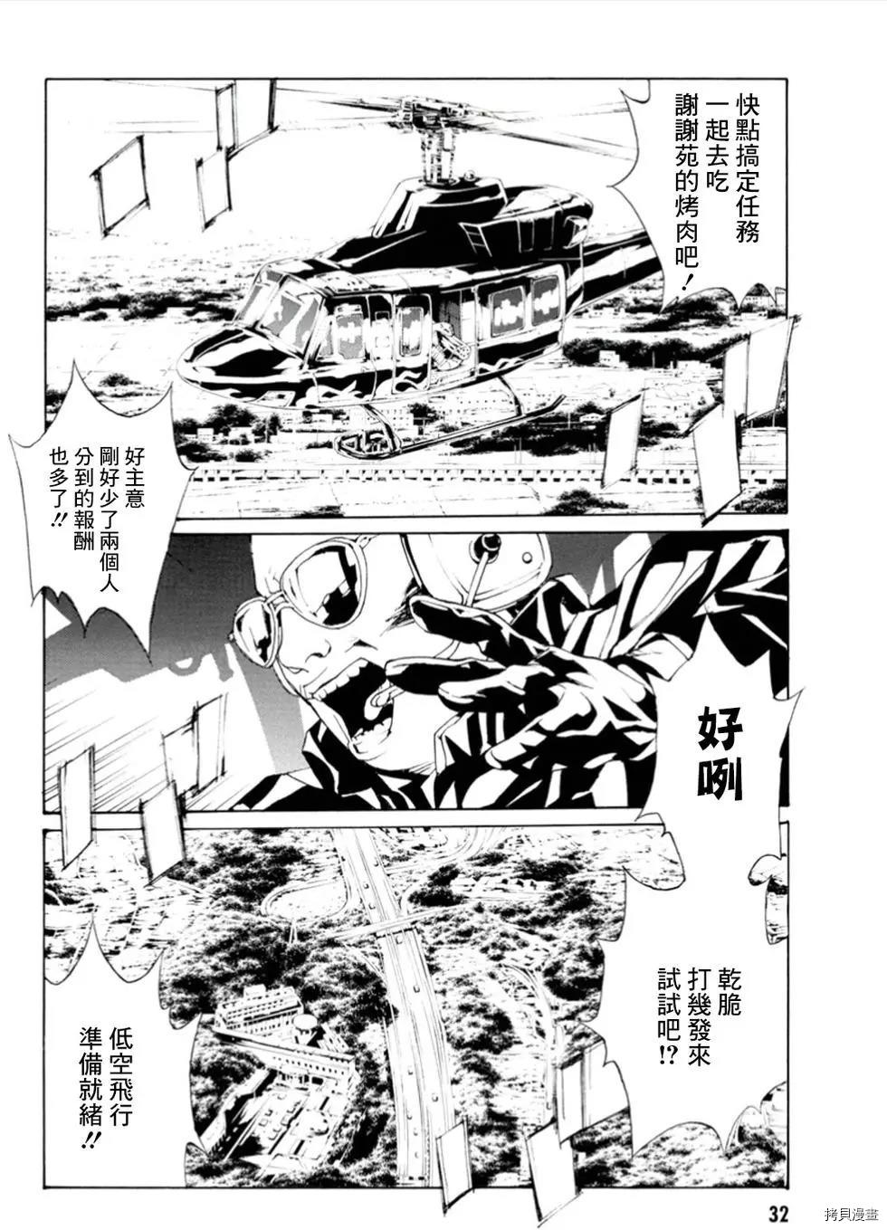 多重人格侦探[拷贝漫画]韩漫全集-第111话无删减无遮挡章节图片 