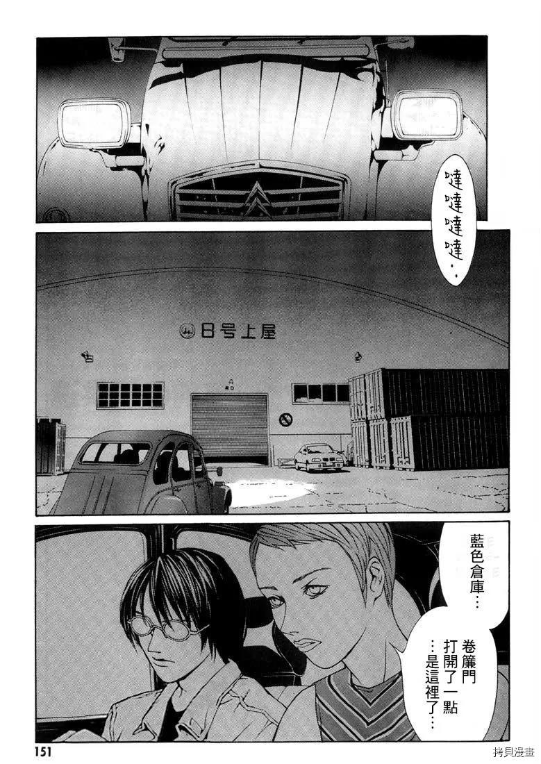 多重人格侦探[拷贝漫画]韩漫全集-第12话无删减无遮挡章节图片 