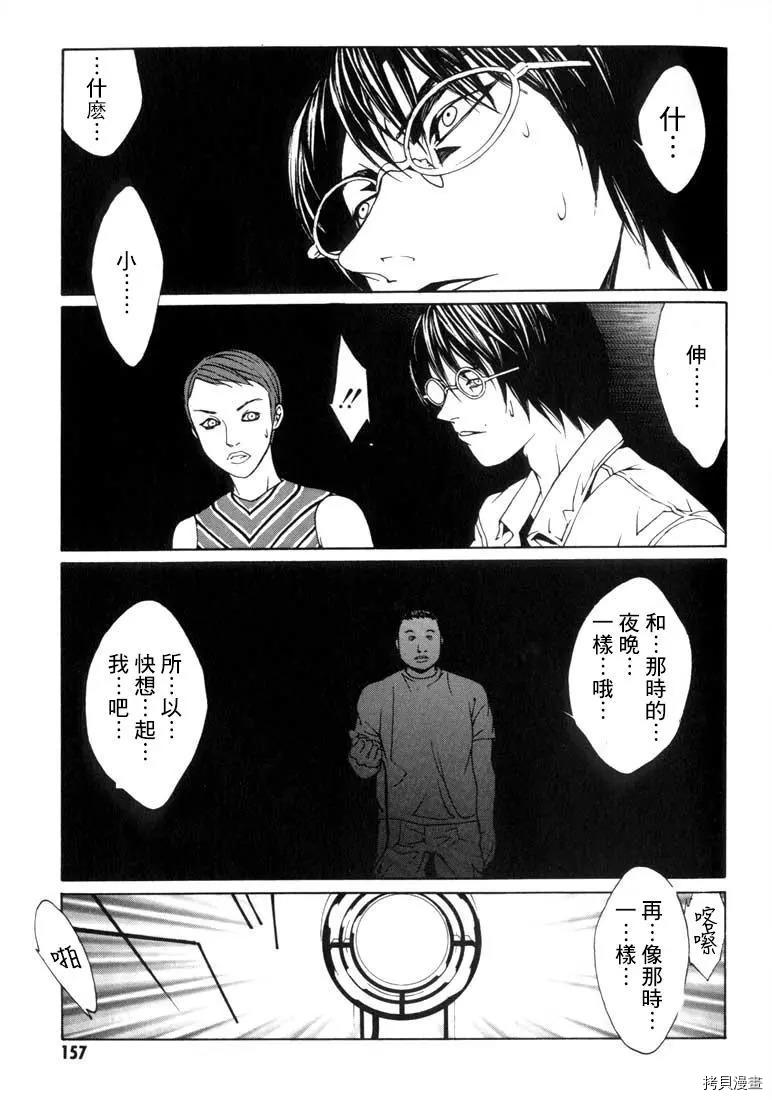 多重人格侦探[拷贝漫画]韩漫全集-第12话无删减无遮挡章节图片 